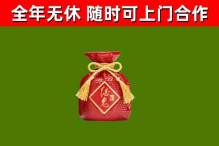 阳明区烟酒回收酒鬼酒.jpg